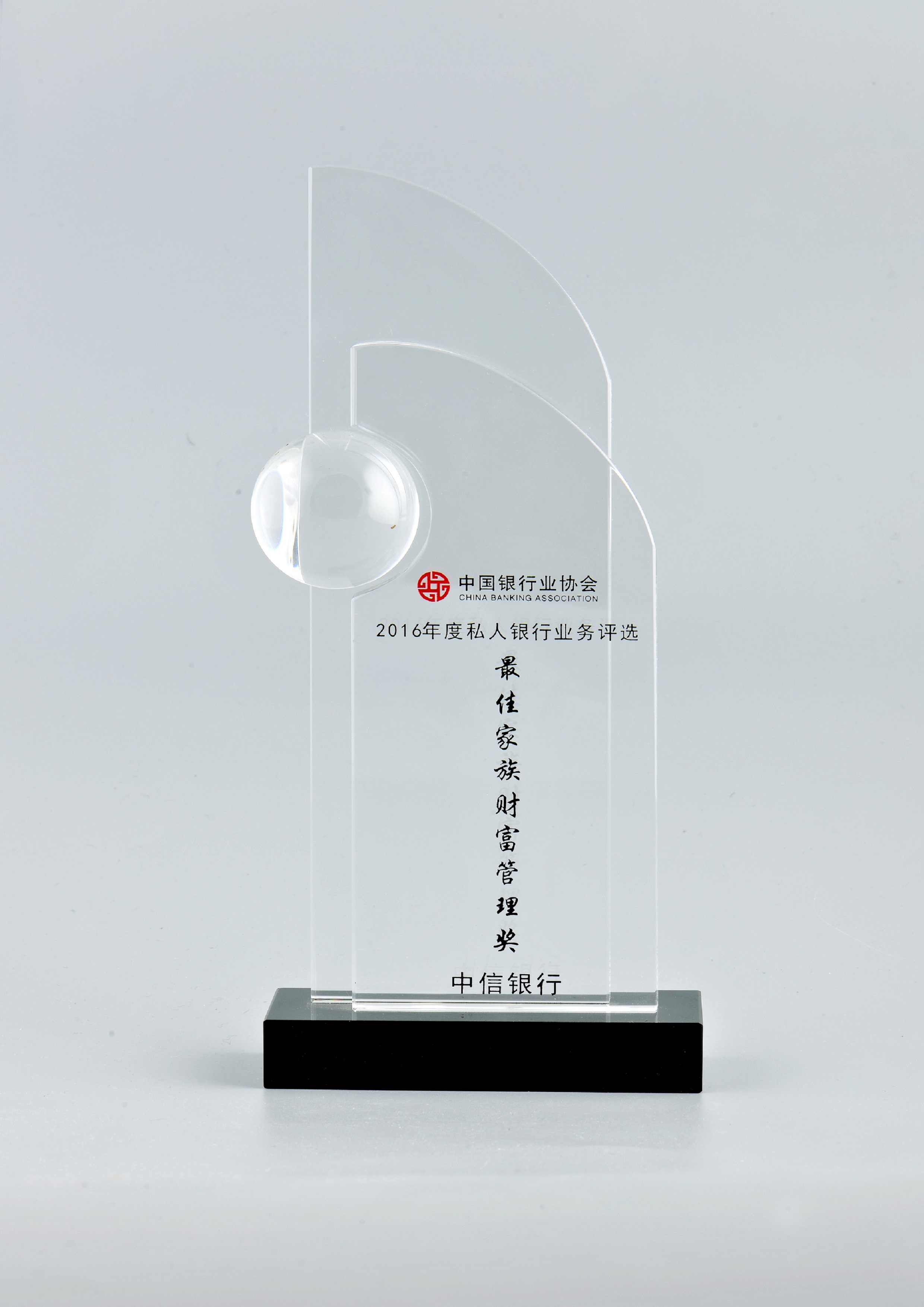 2中国最佳家族财富管理奖2016年度.JPG