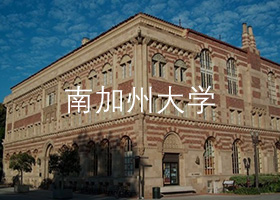 南加州大学.jpg